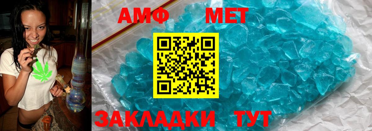 Amphetamine  АМФ VHQ  АМФЕТАМИН  Вход с VPN  Белебей 