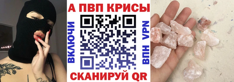 Alfa_PVP кристаллы Белебей