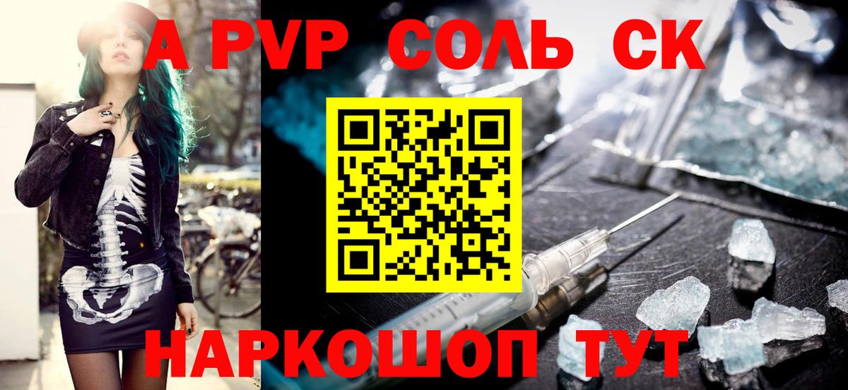 Белебей  Alpha PVP СК КРИС  Вход с VPN 