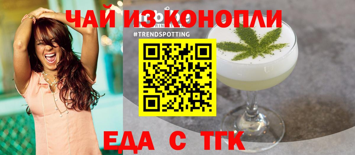 Canna-Cookies марихуана Белебей