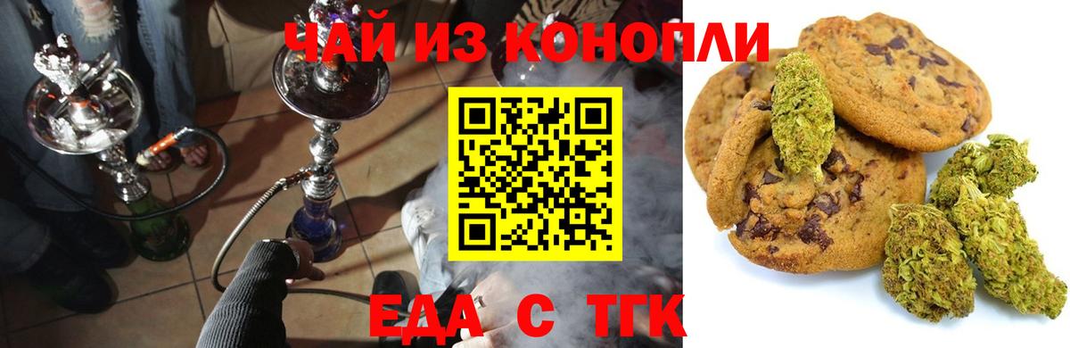 Белебей  Еда ТГК марихуана  Вход с VPN 