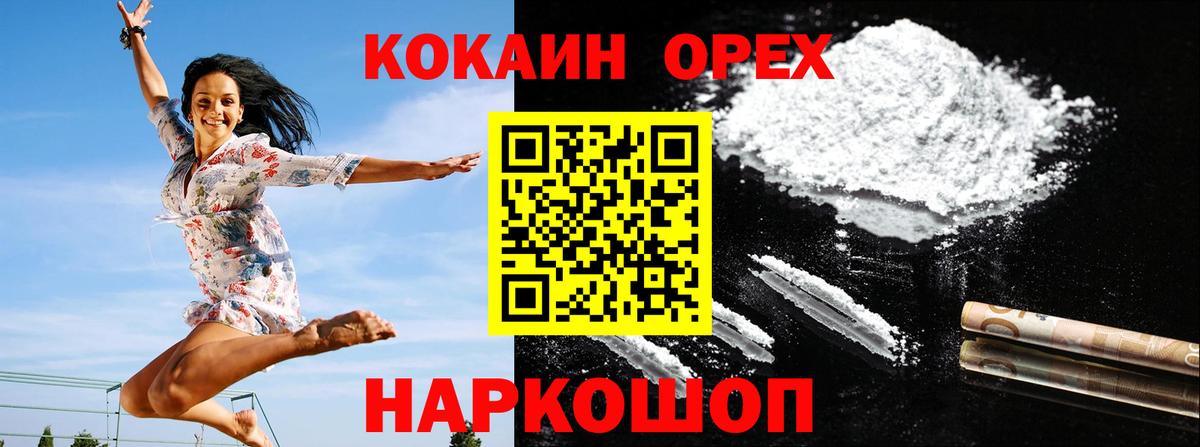 Белебей  Cocaine Перу  Вход с VPN  Cocaine VHQ 