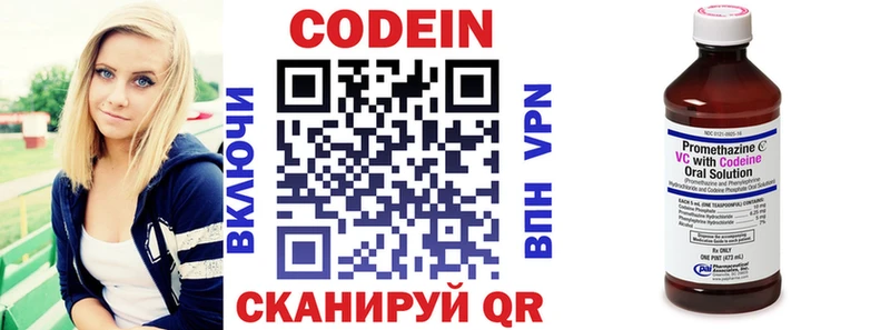 дарнет шоп  Белебей  Codein напиток Lean (лин) 
