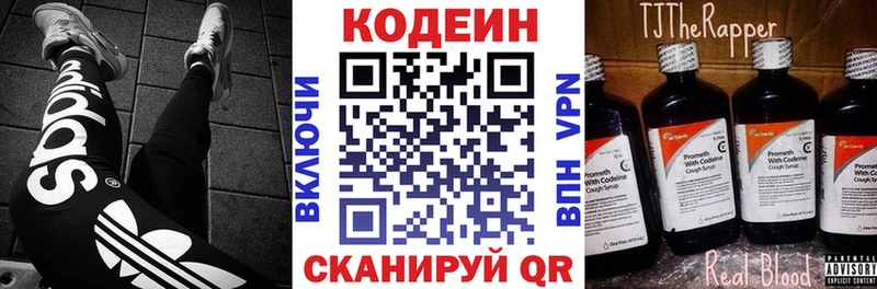 Кодеиновый сироп Lean напиток Lean (лин) Белебей