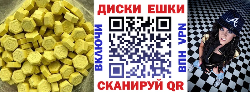 ЭКСТАЗИ таблы  Белебей 