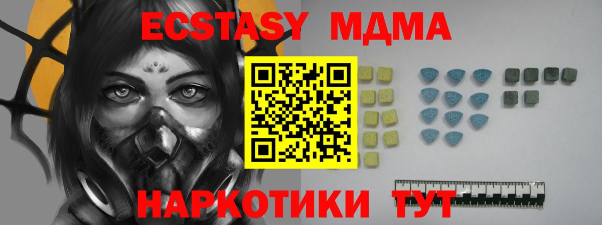 Ecstasy 99%  Ecstasy MDMA  Экстази  Вход с VPN  Белебей 