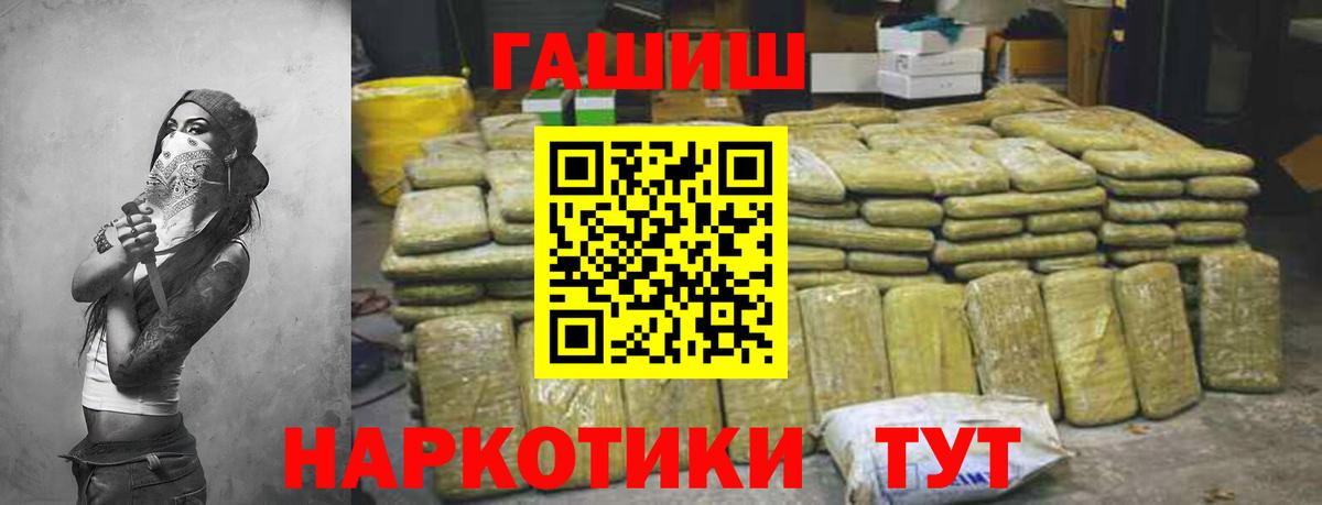 ГАШ  ГАШ гашик  Вход с VPN  Белебей  ГАШ гарик 