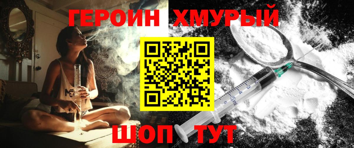 Героин белый  Вход с VPN  Белебей 