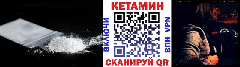 КЕТАМИН ketamine  гидра зеркало  Белебей 