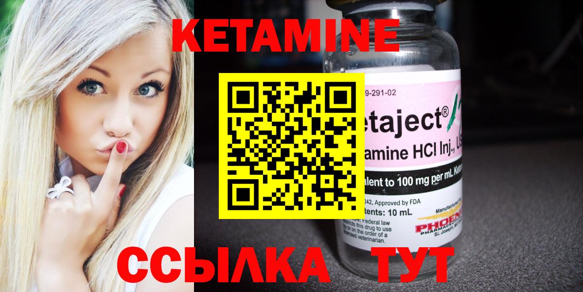Белебей  КЕТАМИН ketamine  Вход с VPN  КЕТАМИН ketamine 