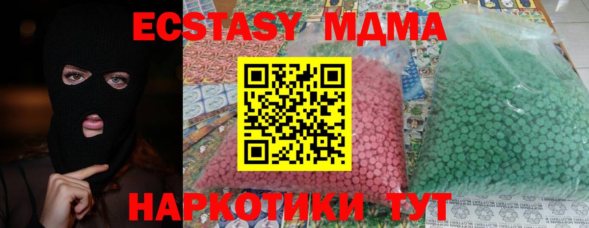 MDMA  MDMA VHQ  Вход с VPN  МДМА Molly  Белебей 