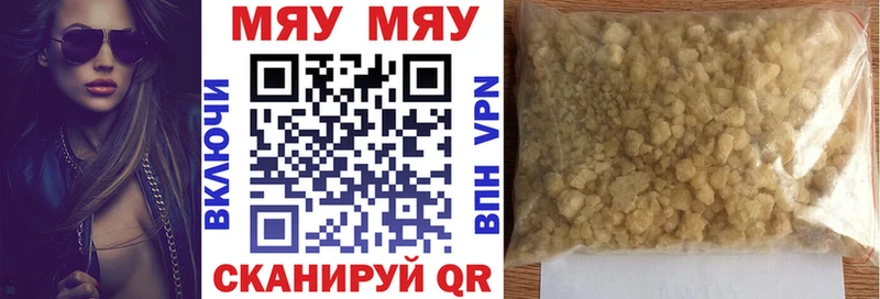 Мефедрон мяу мяу Белебей