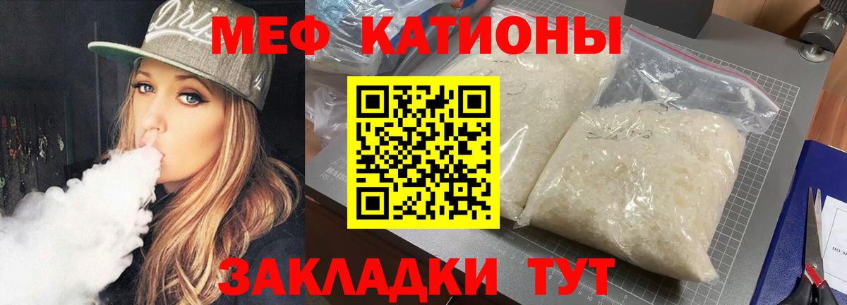 Мефедрон  Белебей