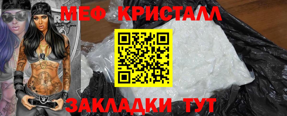 МЕФ мяу мяу  Вход с VPN  Мефедрон  Мефедрон 4 MMC  Белебей 