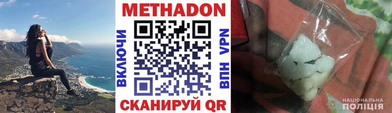 купить   Белебей  Метадон белоснежный 