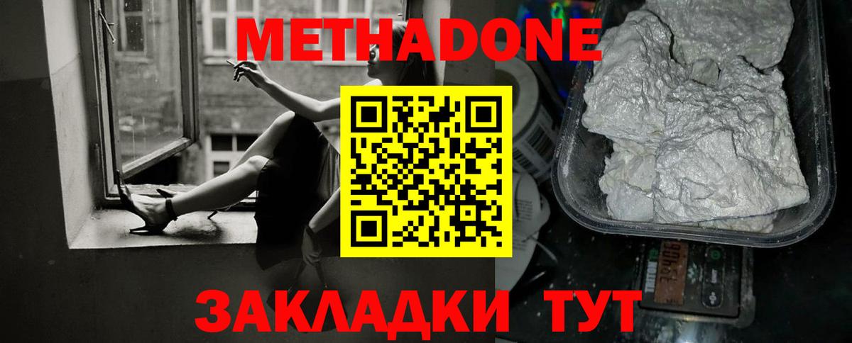 ОМГ ОМГ   Вход с VPN  Белебей  МЕТАДОН мёд 