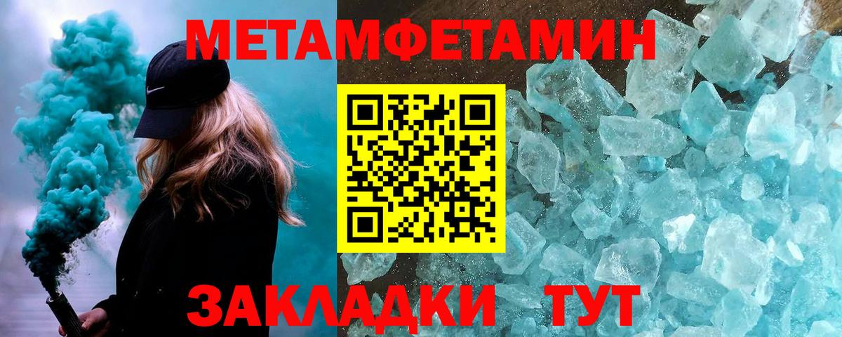 МЕТАМФЕТАМИН Декстрометамфетамин 99.9%  Вход с VPN  Метамфетамин  Белебей 