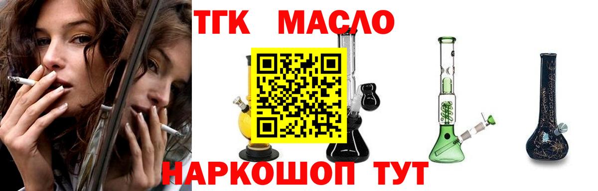 Белебей  Дистиллят ТГК THC oil  Вход с VPN  ТГК THC oil 
